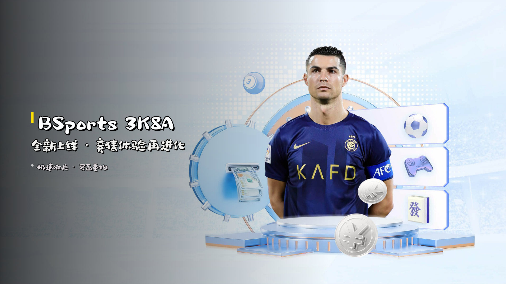 <strong>BSports 3K8A</strong> 全新上线 · 竞猜体验再进化
